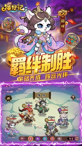 猫狩纪 1.0 官方版 2