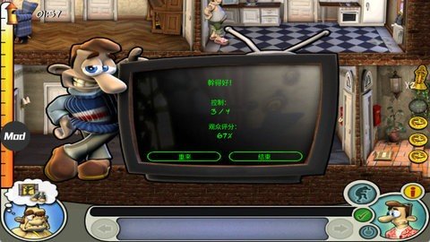 整蛊邻居破解版 1.5.5 免费版 4