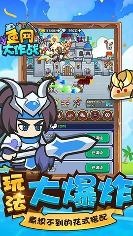 鱼网大作战 1.0.0 安卓版 3
