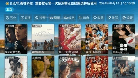 勇往影视tv下载 1.2.8 最新版 1