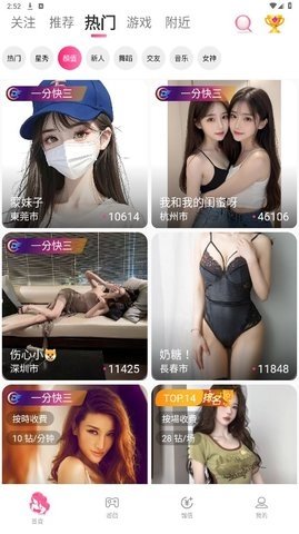 魅影直播 3.2 官方版 3