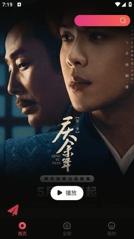 追剧咖 7.2.9 官方版 1