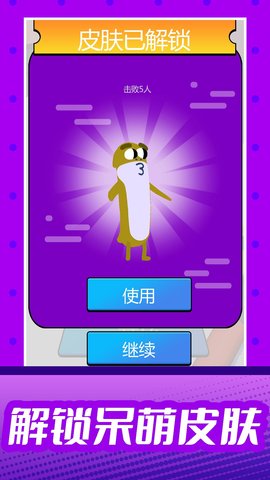 超级吃吃吃 2.0.0 安卓版 1