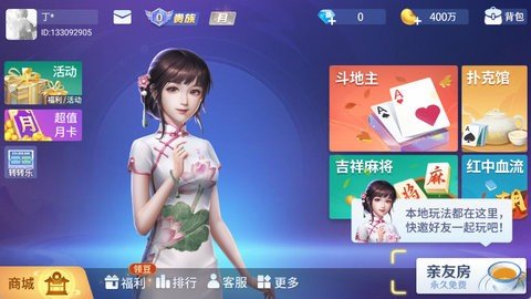 吉祥麻将 2.8.14 官方版 2