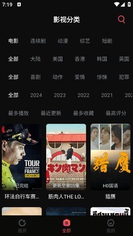 追剧咖 7.2.9 官方版 2