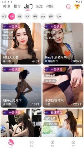魅影直播 3.2 官方版 1