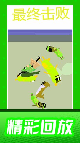 超级吃吃吃 2.0.0 安卓版 4