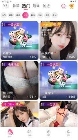 魅影直播游客免登录版 3.2 免费版 2