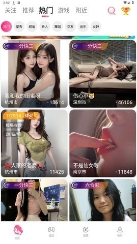 魅影直播游客免登录版 3.2 免费版 0
