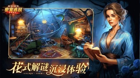 密室逃脱求生系列1极地冒险 700.00.12 最新版 2