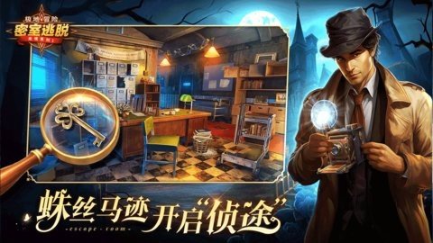 密室逃脱求生系列1极地冒险 700.00.12 最新版 1