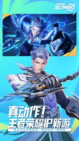 王者破晓体验服 1.104.265 安卓版 4