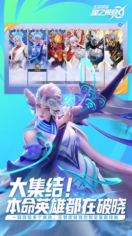 王者破晓体验服 1.104.265 安卓版 3