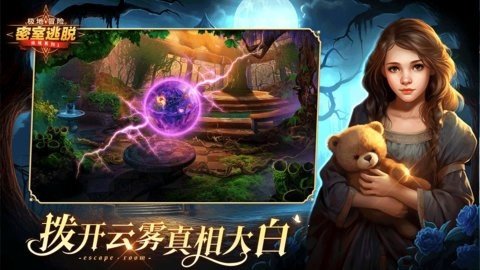 密室逃脱求生系列1极地冒险 700.00.12 最新版 3