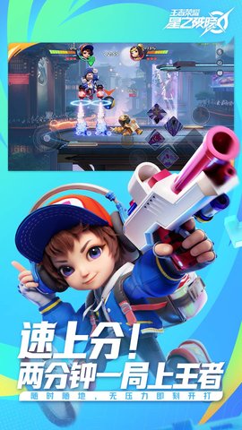 王者破晓体验服 1.104.265 安卓版 2