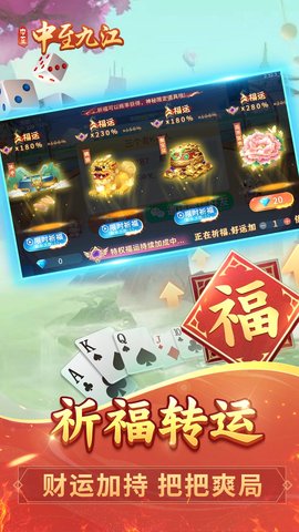 中至九江麻将 17.3.5 手机版 2