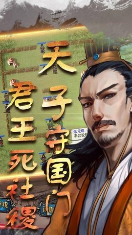 明朝开国英烈传 1.52.197 最新版 1