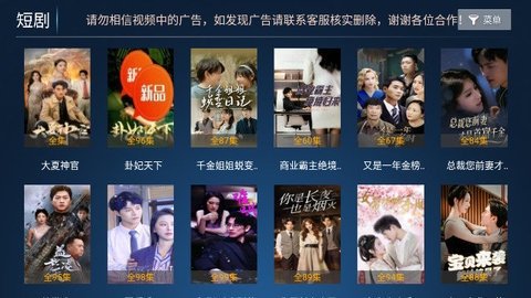 烈焰影视 8.1 最新版 1
