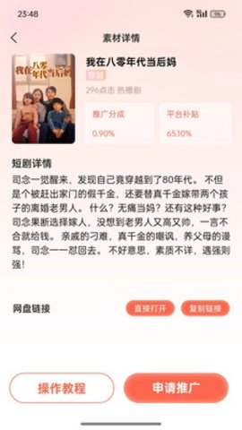 欢剧时刻 1.2.1 最新版 1