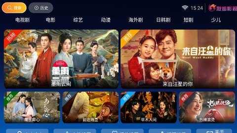 烈焰影视 8.1 最新版 2