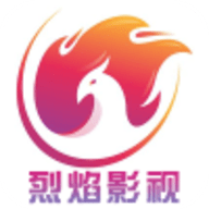 烈焰影视