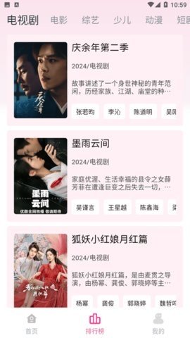 剧下饭 2.0.0 最新版 3