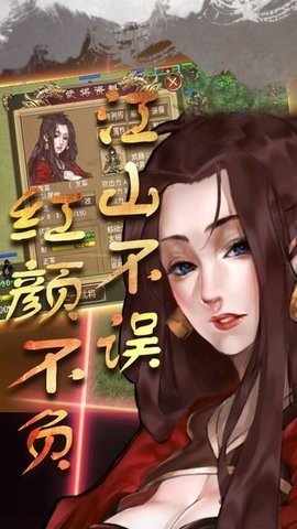 明朝开国英烈传 1.52.197 最新版 4