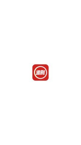 虾酱追剧 1.0.1 官方版 0