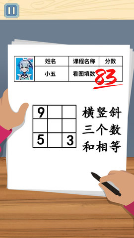 同学是学霸 1.0 安卓版 2
