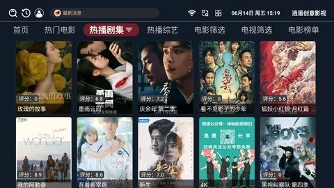 逍遥创意影视 1.0.1 最新版 3