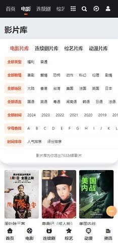 蛙蛙影视 1.0.0 安卓版 1