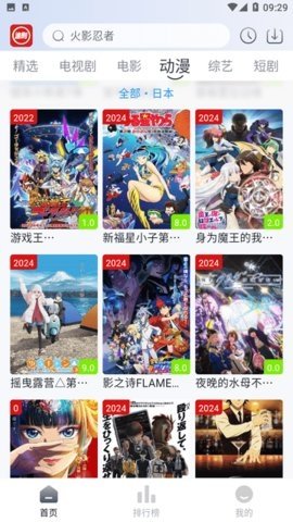虾酱追剧 1.0.1 官方版 3