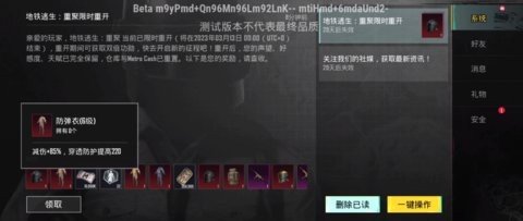 地铁逃生体验服 3.8.4 官方版 2