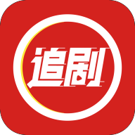 虾酱追剧