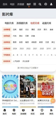 蛙蛙影视 1.0.0 安卓版 3
