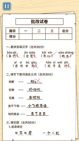 同学是学霸 1.0 安卓版 3