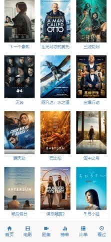 爱看机器人ikanbot 1.2.2 官方版 2