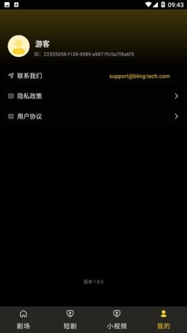 鲨鱼短剧红包版 1.0.5 官方版 3