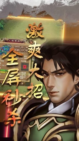 明朝开国英烈传 1.52.197 最新版 2