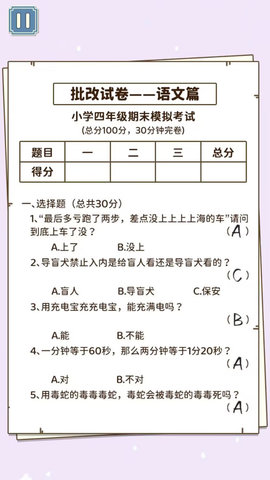 同学是学霸 1.0 安卓版 4