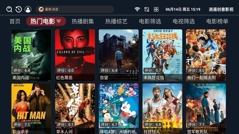逍遥创意影视 1.0.1 最新版 2