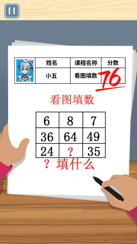 同学是学霸 1.0 安卓版 1