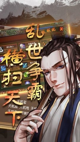 明朝开国英烈传 1.52.197 最新版 3