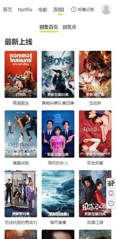 网飞猫影视 3.3.7 官方版 3