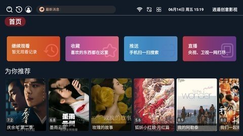 逍遥创意影视 1.0.1 最新版 1