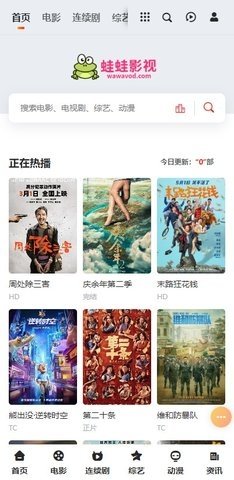 蛙蛙影视 1.0.0 安卓版 2