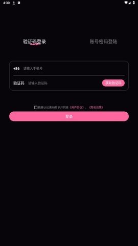 铁粉空间 1.5.5 最新版本 3
