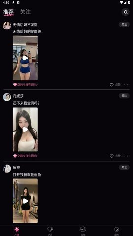 铁粉空间 1.5.5 最新版本 2