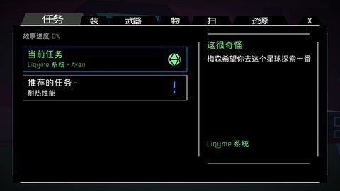 墨菲怪石 1.2.8 安卓版 3