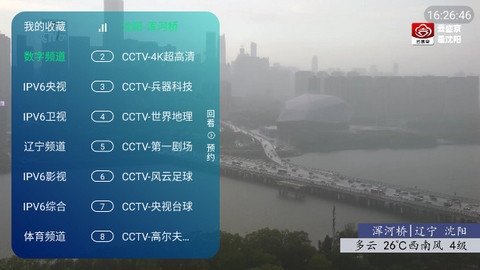 功夫TV 1.0.2 官方版 1